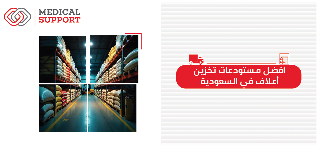 افضل مستودعات تخزين أعلاف