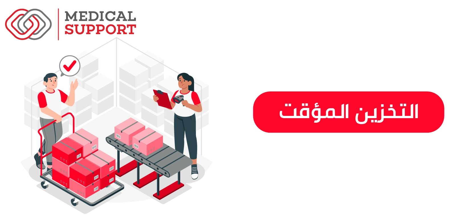 التخزين المؤقت